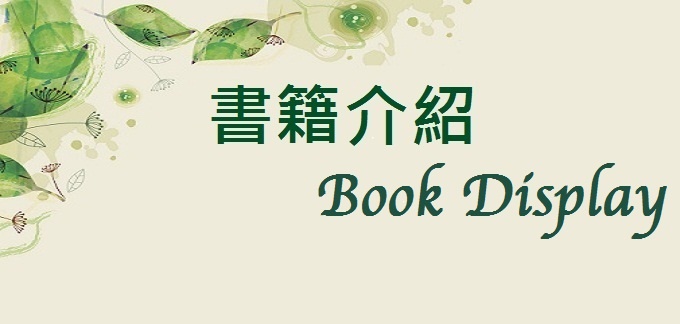 Book Display: Everyday Life in the Sui-Tang Dynasties